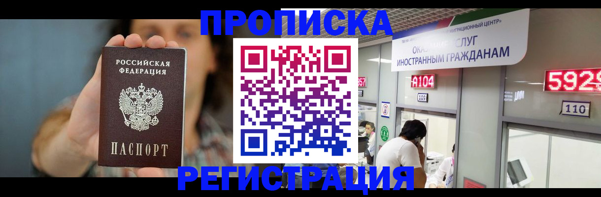 прописка для военкомата в Кизилюрте