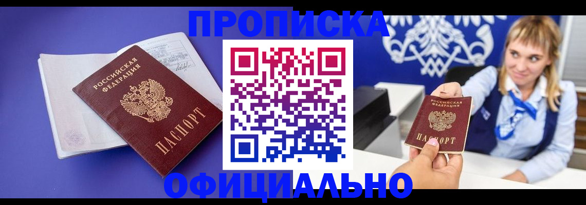 временная регистрация 2025 в Кизилюрте